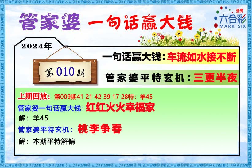 管家婆一码中一肖2014,精选解释解析落实高效版230.323