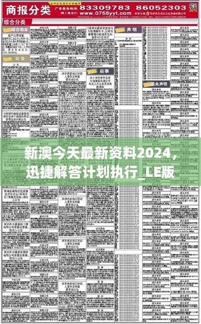 2024年今晚新澳256期资料,最佳精选解释落实