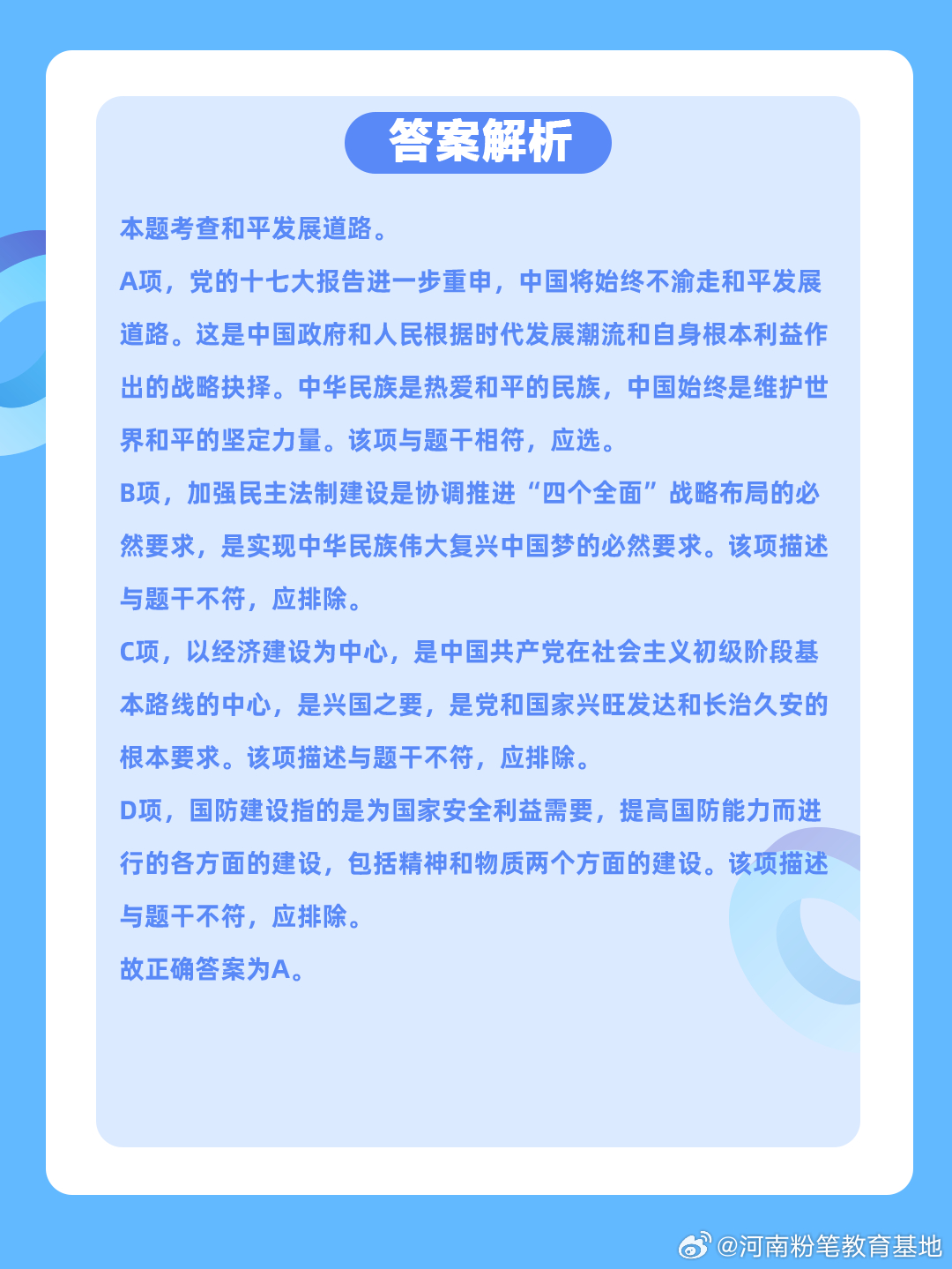 7777788888王中王免费资料,富强解释解析落实