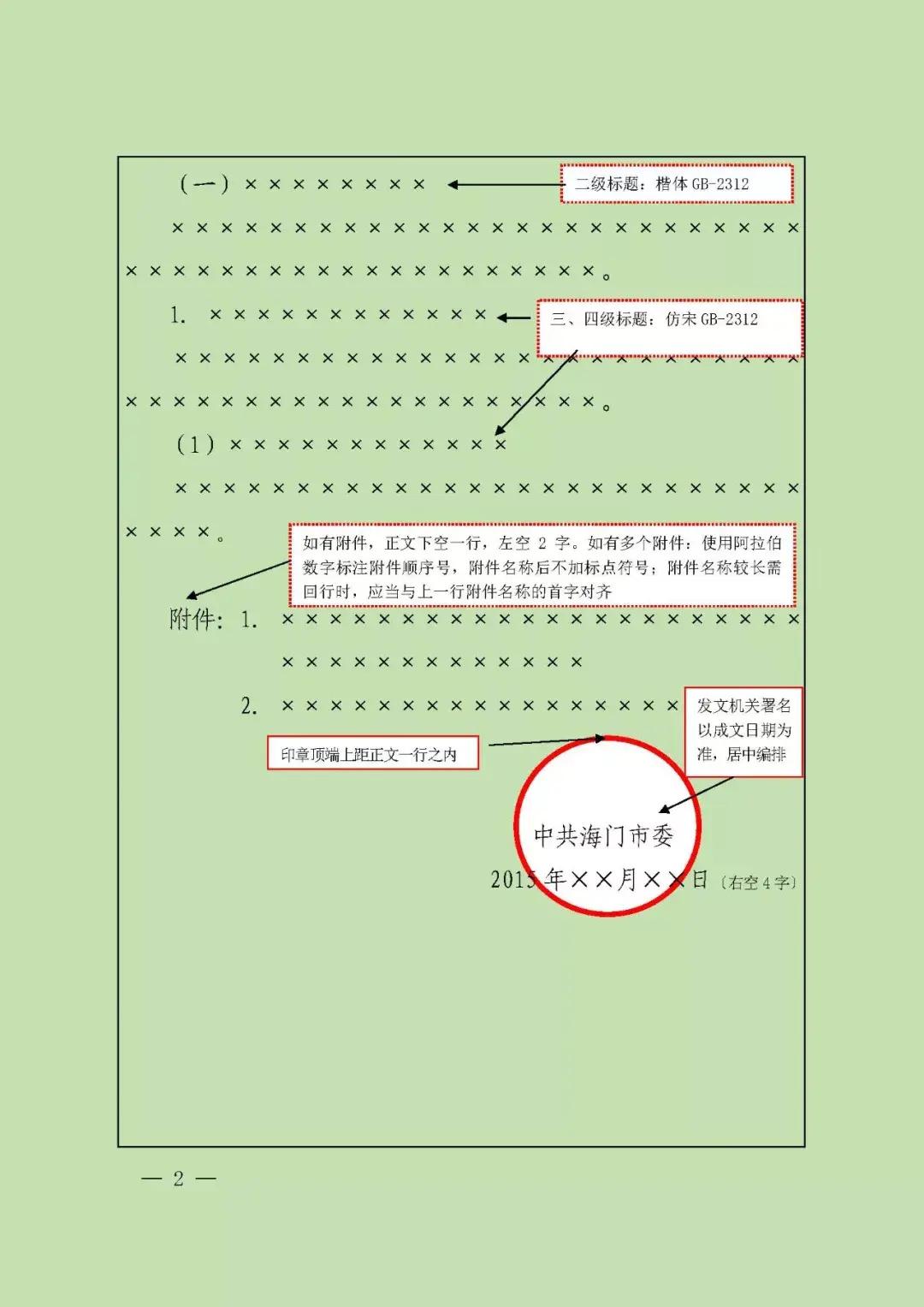 四不像正版资料2024年|文明解释解析落实