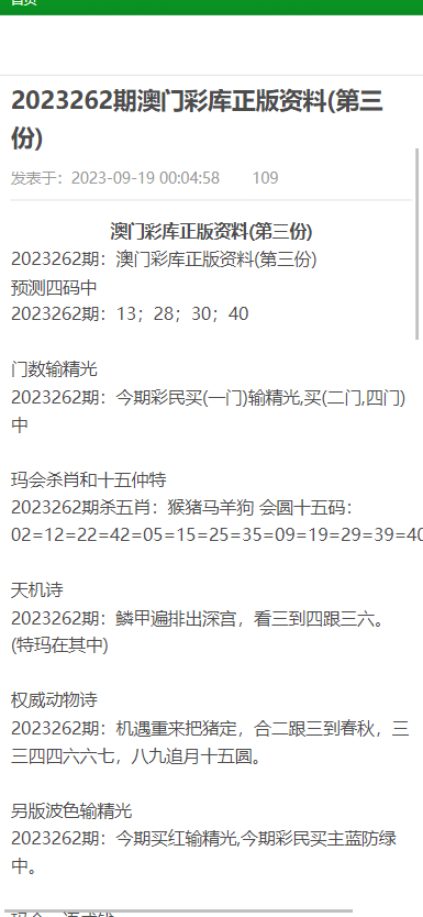 新澳天天资料资料大全153期|精选解释解析落实