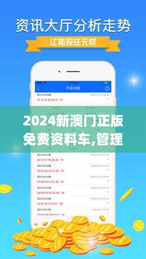 2024新澳门精准正版免费资料510期|最佳精选解释落实