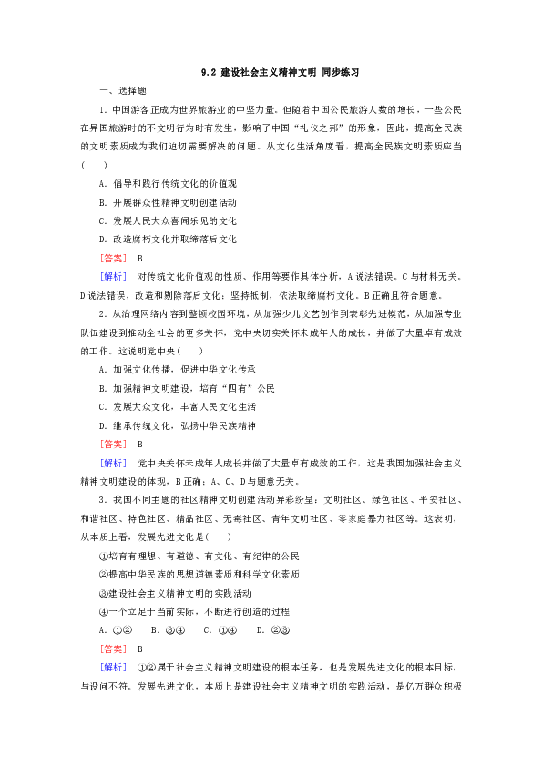 新澳最新最快资料|文明解释解析落实