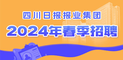 安徽望江招聘网与58同城，共创人才招聘新纪元