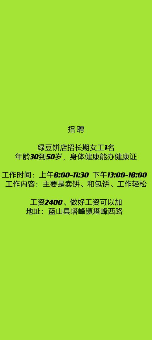 关于45岁至55岁招工招聘的文章