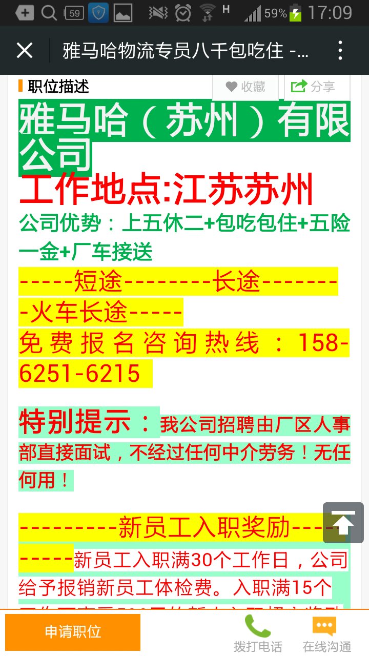 探索58同城车工招聘信息的深度内涵