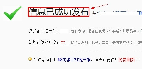 碧桂园招聘主管在58同城的新机遇与挑战