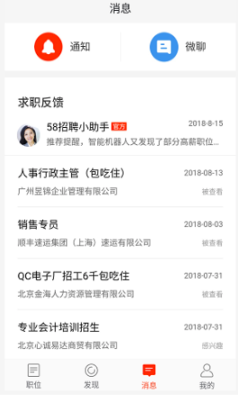 关于58同城保安招聘的可靠性分析