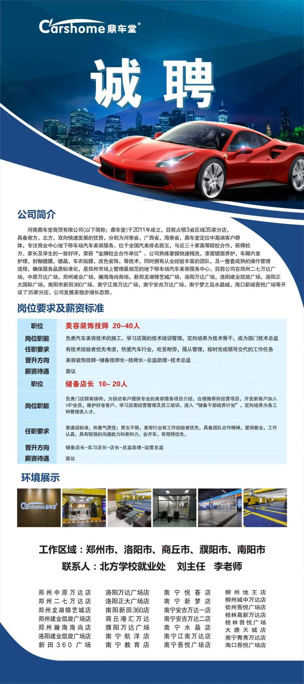 4S店招聘网——连接人才与机遇的桥梁