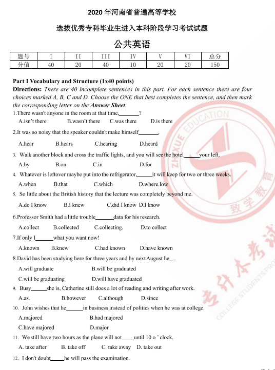 关于河南专升本考试，机遇与挑战并存的一年——2022年河南专升本深度解析