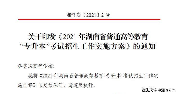 深度解读，2017年山东专升本改革及其影响