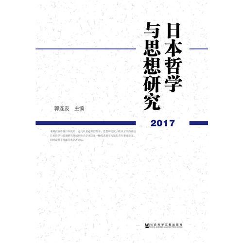 关于2017成考专升本政治的研究与探讨