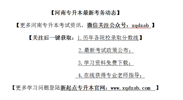 揭秘2018年河南专升本分数线，趋势分析与备考策略