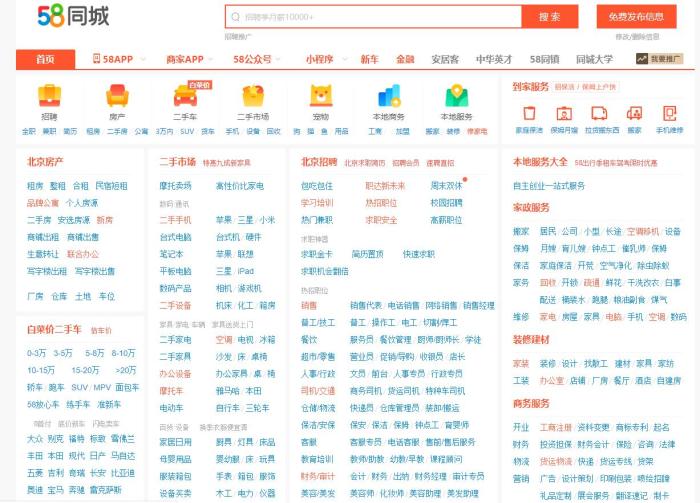 探索58深圳同城网招聘信息的世界