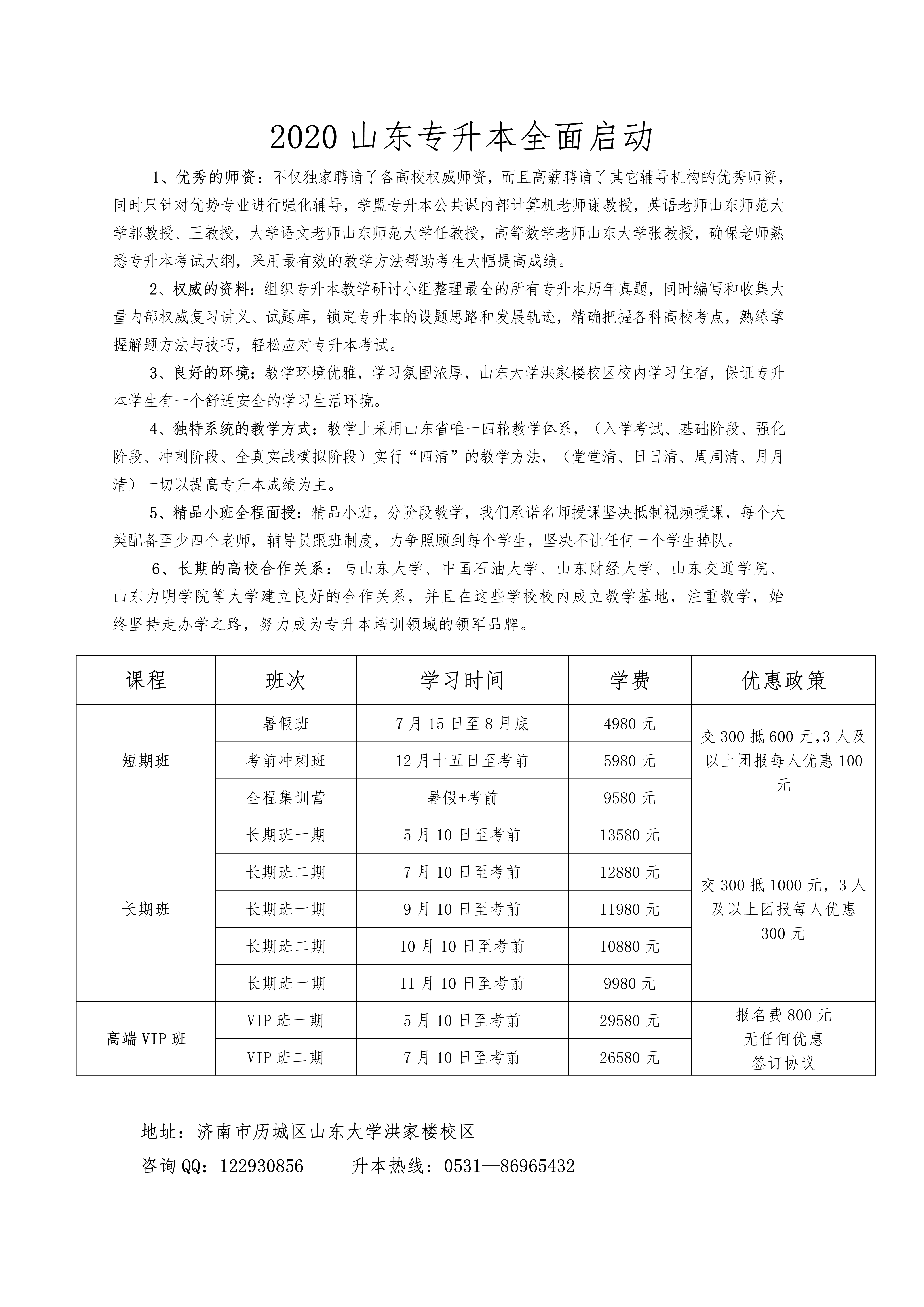 揭秘2017安阳师范学院专升本分数线——探寻学术梦想的起跑线