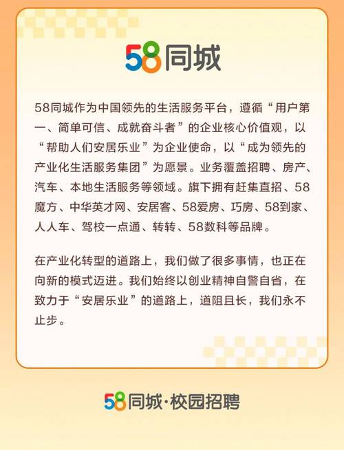 探索58同城大邑招聘，一站式招聘求职平台的力量与机遇