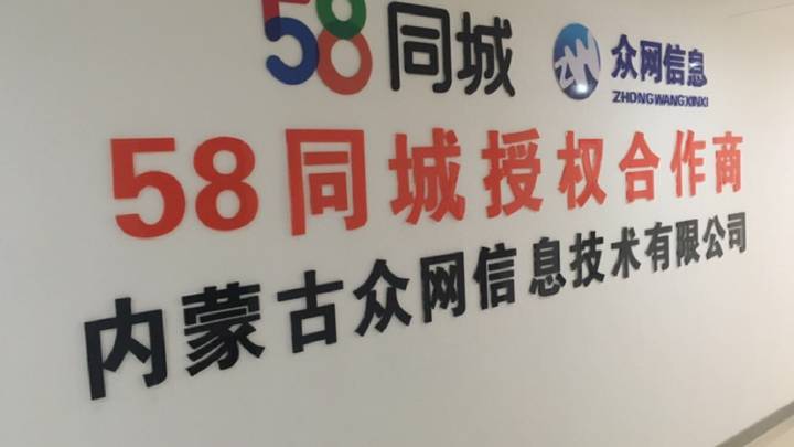 关于在58同城平台发布网线维修招聘的信息