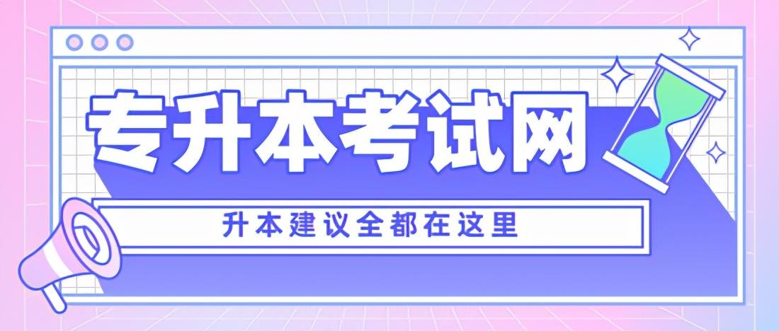 吉林省2017年专升本教育改革，探索与实践