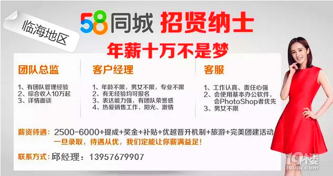 58同城大酒店招聘——探寻最佳人才，共创美好未来