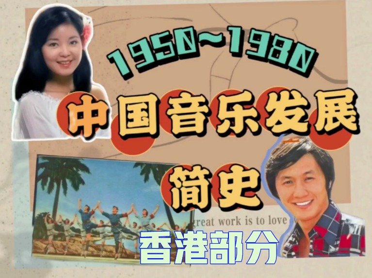 那些年，我们追过的经典老歌——回顾1974年的音乐传奇