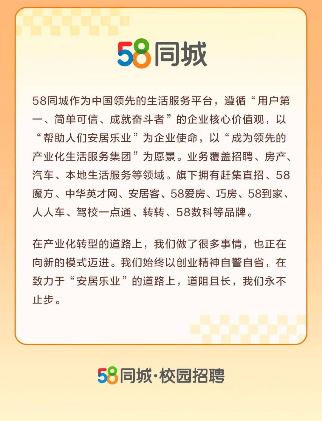 春节期间的招聘热浪，58同城助力企业与求职者实现双赢