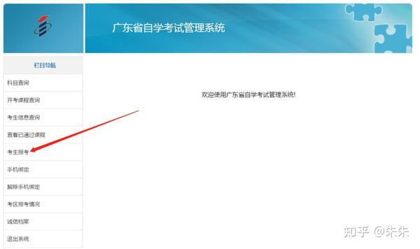 探索5184深圳自考网官网，一站式自学与考试服务平台