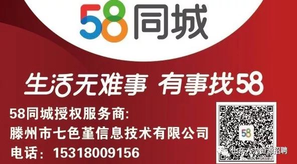 招聘启事58同城诚邀带锯师傅加盟，共创辉煌未来！