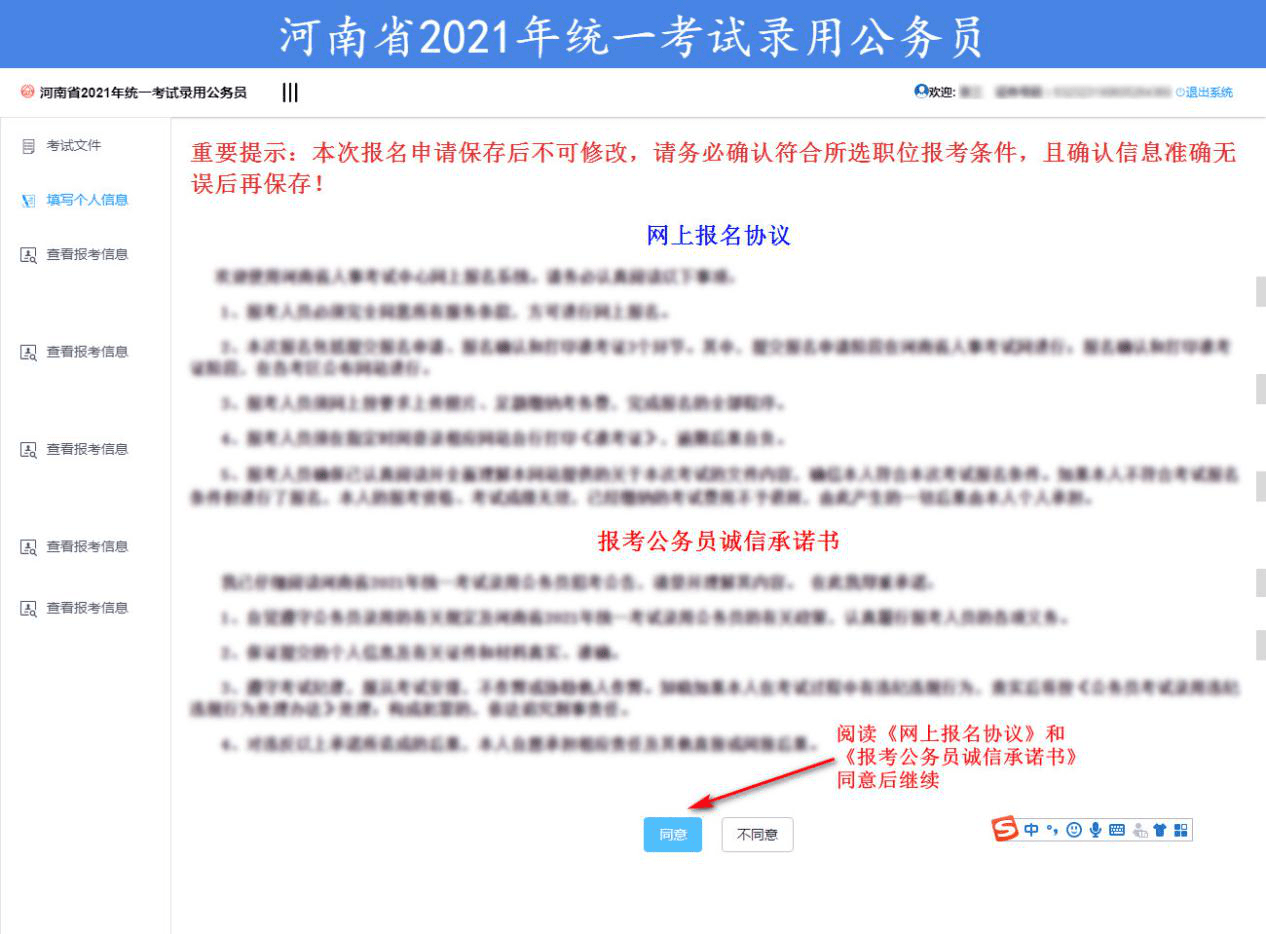 关于公务员报考条件，针对44岁人群详解