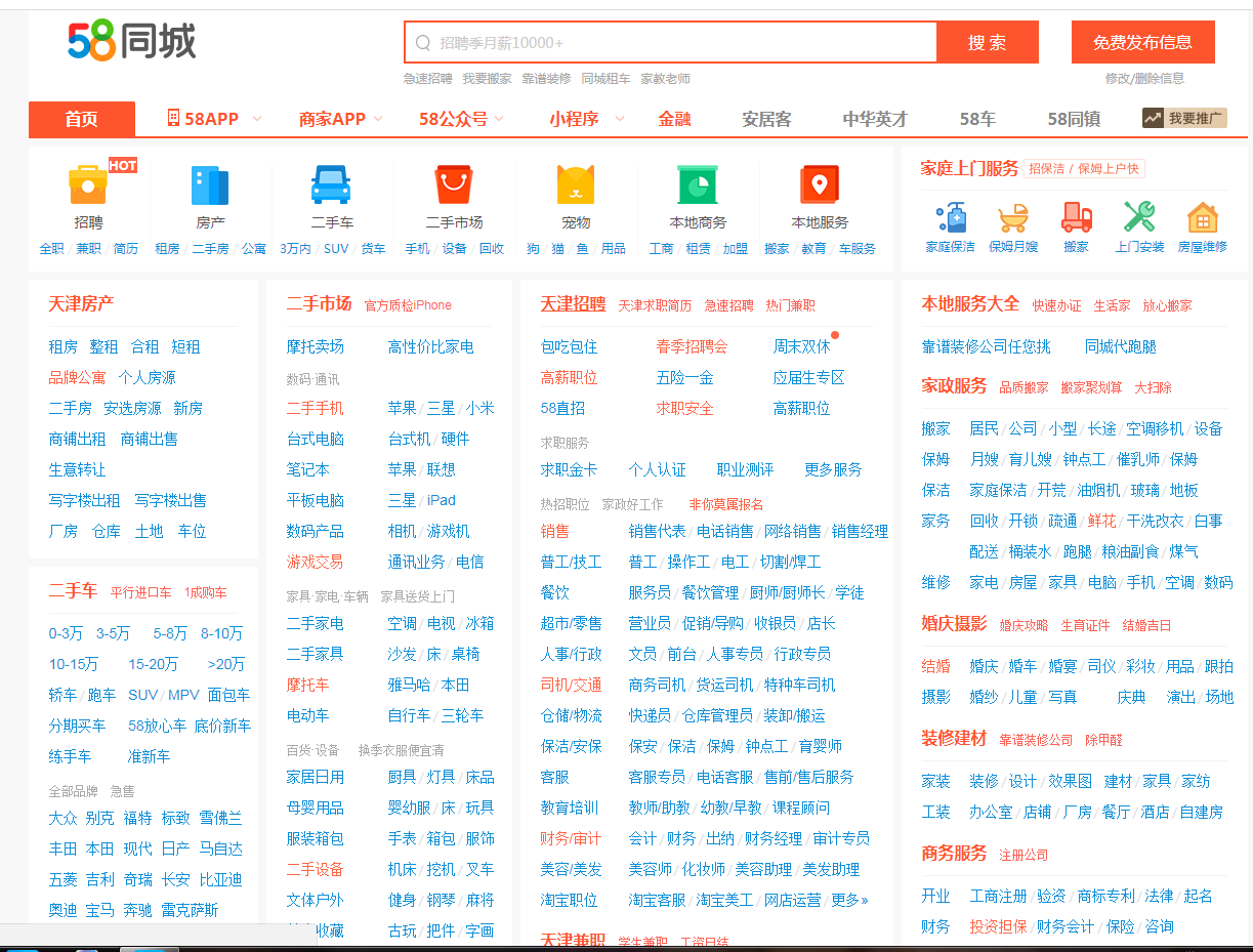 关于58同城KTV招聘的真假探究