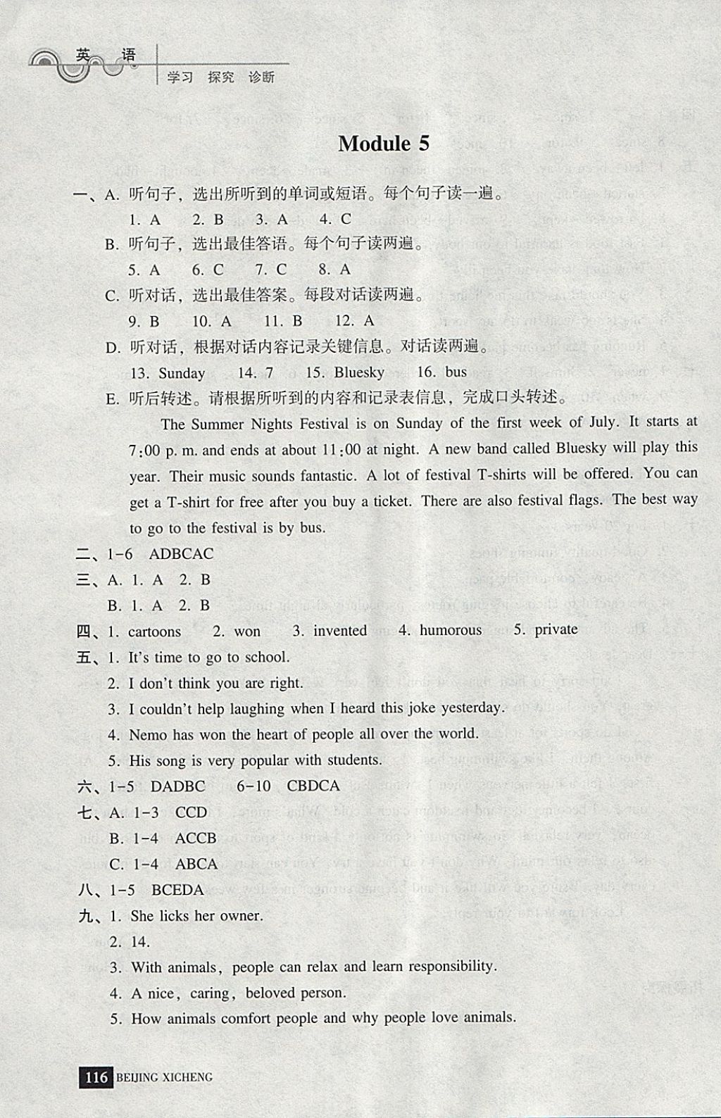 探索与突破，解析2018年专升本英语真题