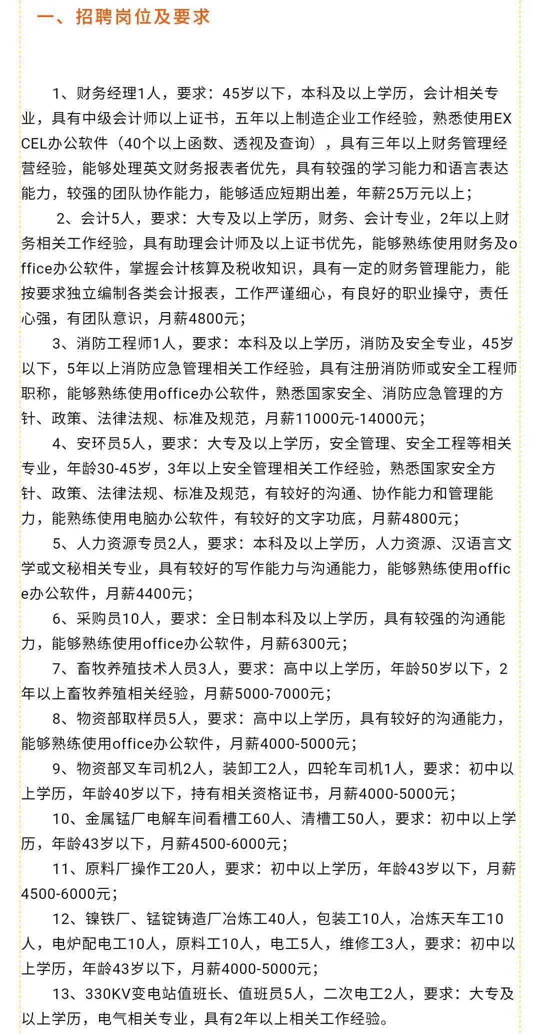 探索抚顺人才招聘网——一站式招聘求职平台（关键词，0413抚顺人才招聘网）