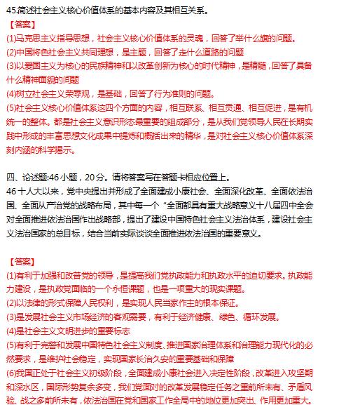 关于2017年专升本答案的全面解析