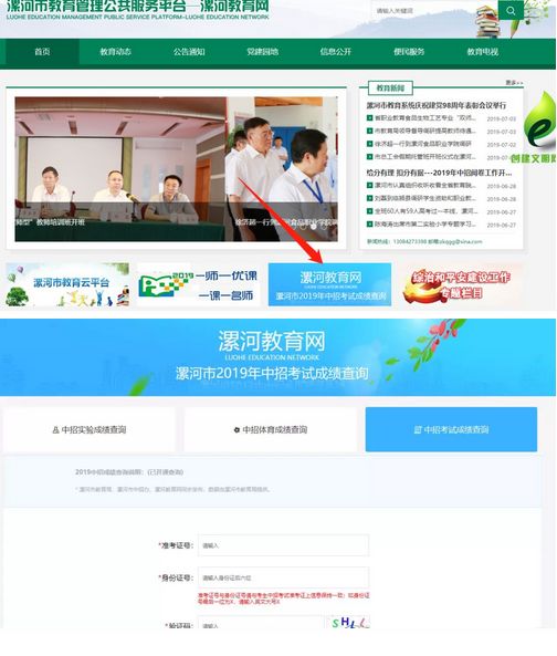 漯河自考网，一站式服务平台助力个人成长与梦想起航