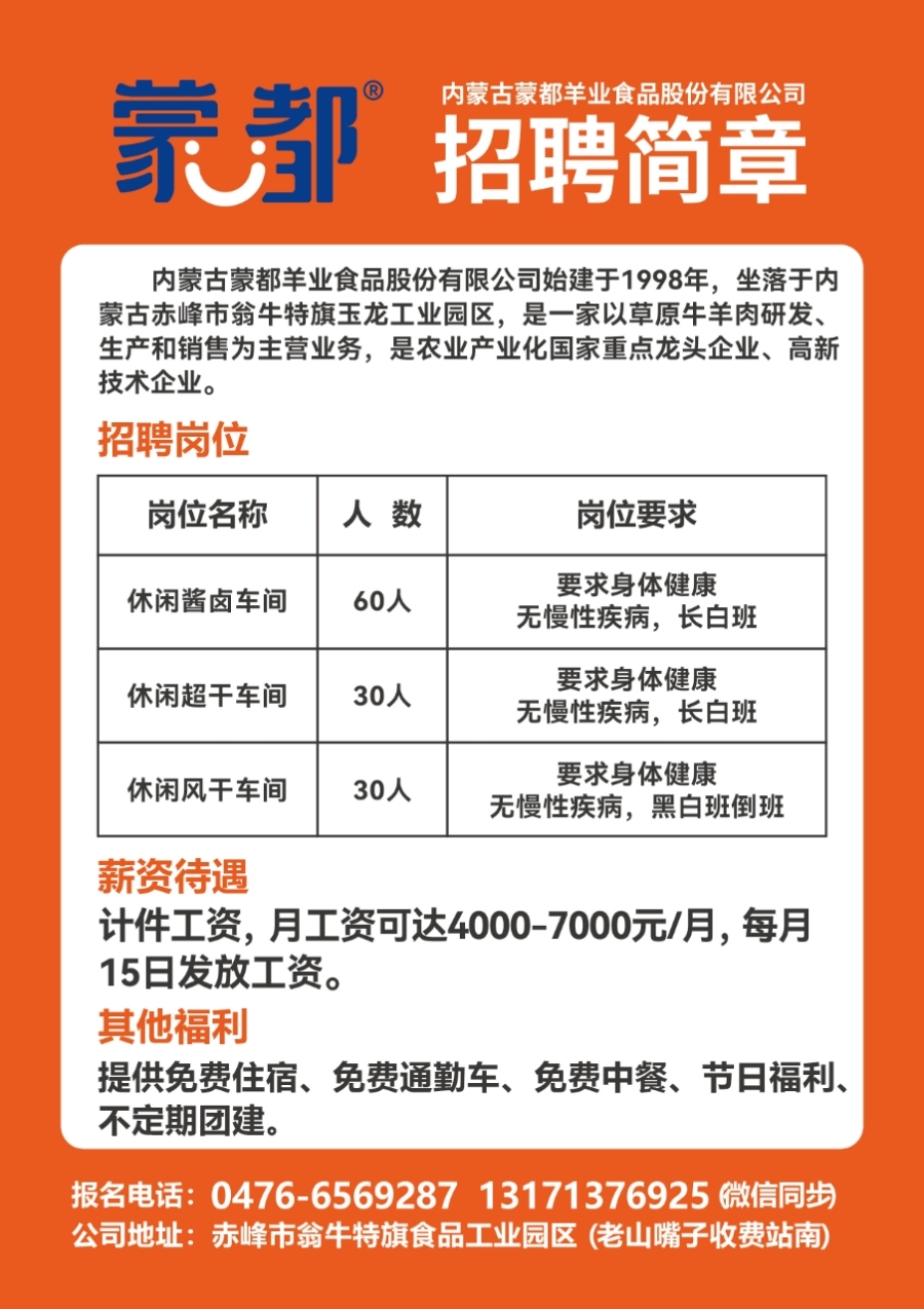 探索鞍山同城网，最新招聘信息一网打尽