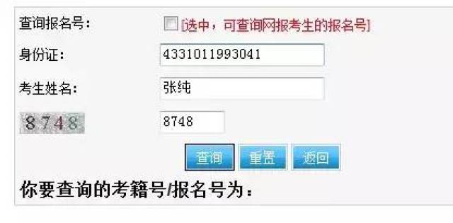 关于自考网科目查询——以2017年为例