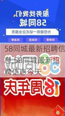 探索58同城超市招聘背后的故事，机遇与挑战并存