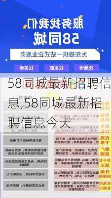 58同城宝坻招聘——一站式招聘求职平台，助力企业与人才精准匹配