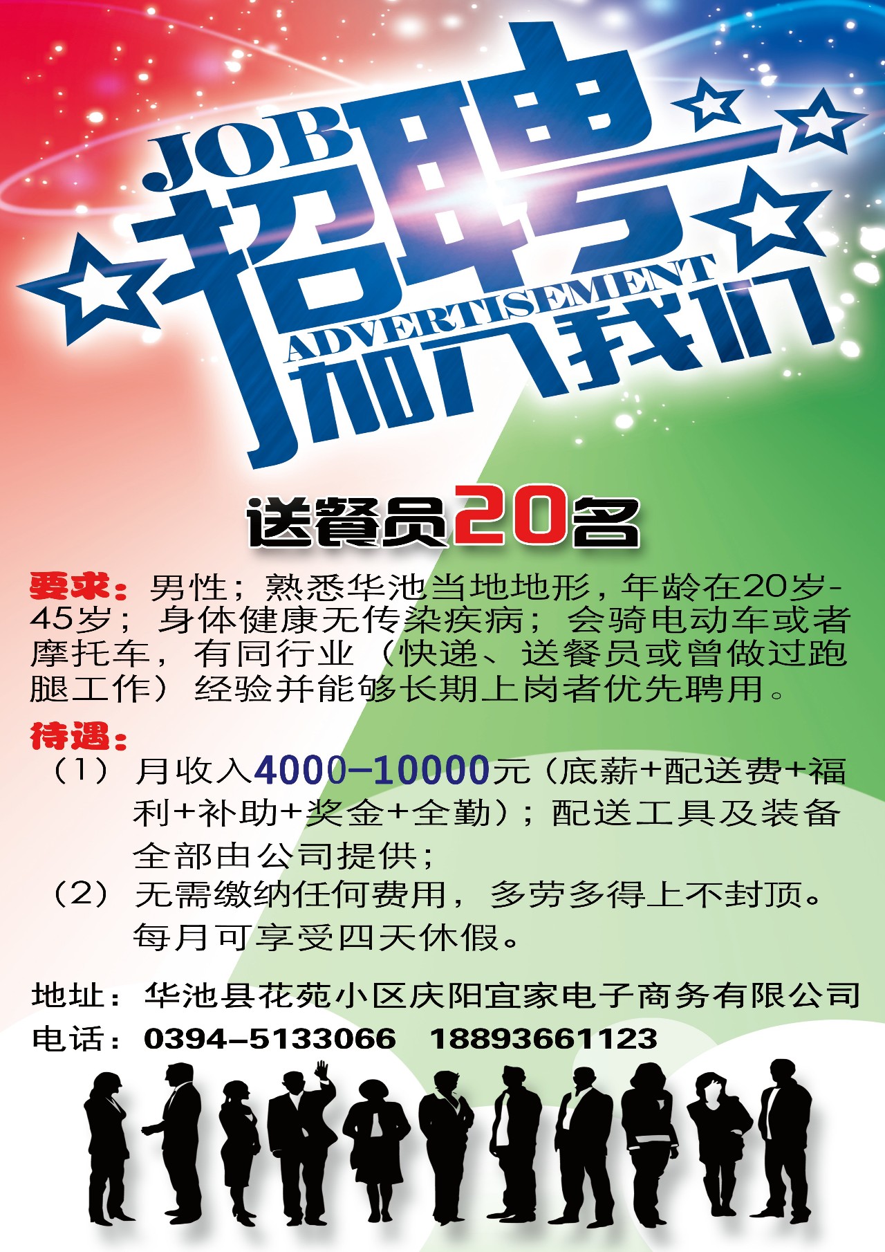 关于食堂招工的最新信息——面向45岁至55岁的求职者